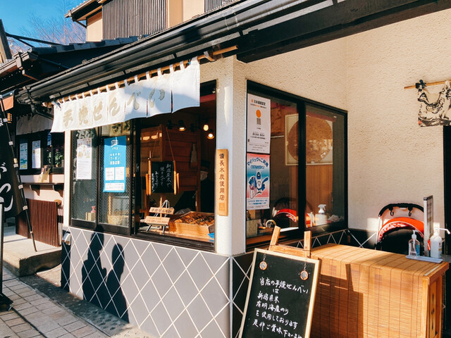 User's recommendation image for 手焼せんべい くし田