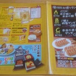 用戶對於大阪王将 北９条店的評論圖