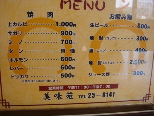 用户对于美味苑的评论图