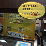 User's review image for アンドリューのエッグタルト JR鶴橋店