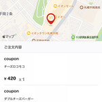 用户对于マクドナルド イオンモール札幌平岡店的评论图