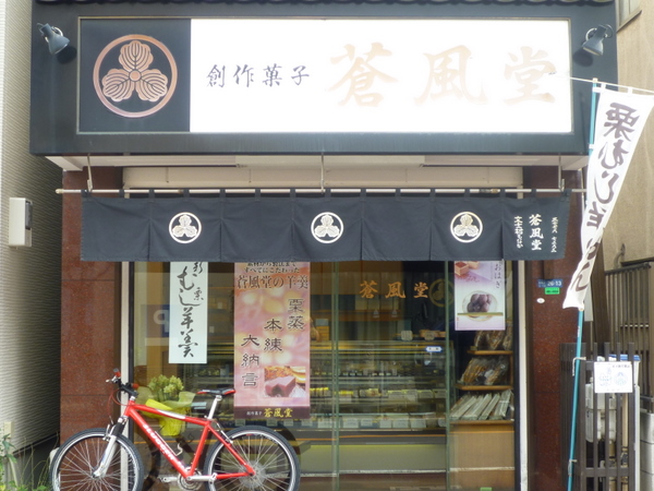 用戶對於蒼風堂的評論圖