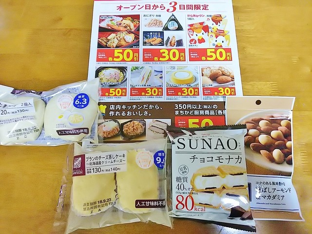 用户对于ローソン 札幌美しが丘1条店的评论高清图