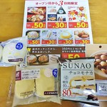用户对于ローソン 札幌美しが丘1条店的评论图