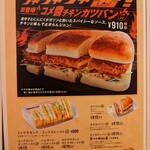 用戶對於コメダ珈琲店 苫小牧弥生店的評論圖