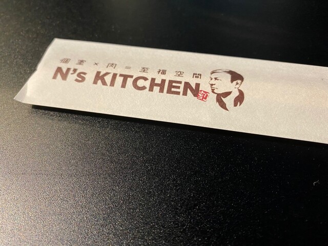 User's recommendation image for N’sの肉研究所