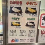 User's review image for 阪神名物 いか焼き