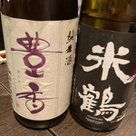 用户对于魚と旬菜と日本酒　炙りのどまん中的评论图