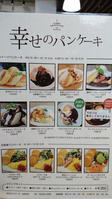 User's recommendation image for 幸せのパンケーキ 吉祥寺店