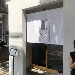 User's review image for 麺逢 KATAJIKENAI