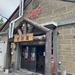 用户对于宮田屋 東苗穂店的评论图