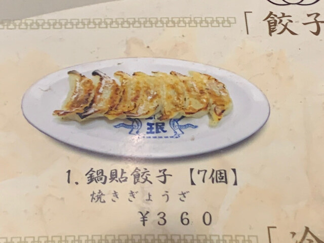 User's recommendation image for 珉珉 南千日前本店