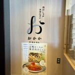 User's review image for 出汁しゃぶおばんざい おかか 市ヶ谷