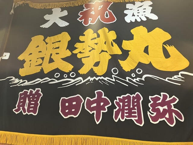 用户对于海鮮居酒屋 旬釧的评论高清图