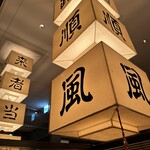 User's review image for 広東料理 民生 ヒルトンプラザウエスト店