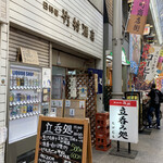 User's review image for 竹村酒店