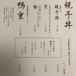 用戶對於博多水たき さ和鳥 八丁堀的評論圖