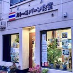 User's review image for 居酒屋 カトーコバーン食堂