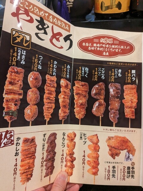 用戶對於やきとり大吉 鷺宮店的評論高清圖