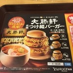 用戶對於ロッテリア 笹塚店的評論圖