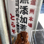 用戶對於とらや本店的評論圖