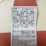 用户对于のり弁亭的评论图