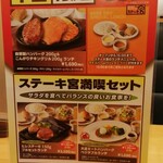 User's review image for ステーキ宮 高石店