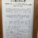 用戶對於酒場　角のうぐいす 春吉本店的評論圖