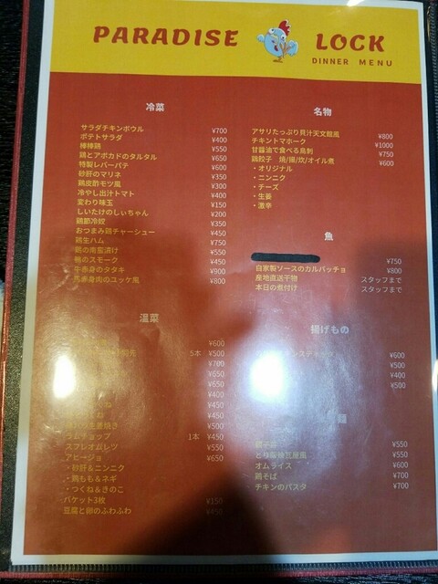 User's recommendation image for パラダイスロック 国分寺店