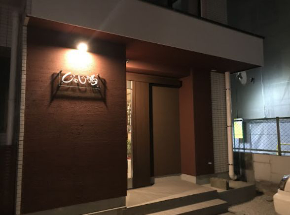 用户对于じゃじゃ馬的评论高清图