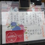 用户对于魚菜料理 赤井的评论图