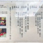 用户对于豆屋源蔵的评论图