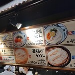 用户对于丸亀製麺 イオンモールKYOTO店的评论图