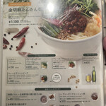 用戶對於T'sたんたん エキュート上野店的評論圖