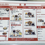 用户对于伯爵の肉団子 新宿御苑店的评论图