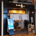用户对于らーめん鷹の爪 アルティモール東神楽店的评论图