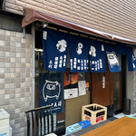 User's review image for とん将