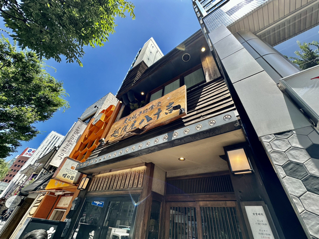 用戶對於越後屋八十吉的評論圖