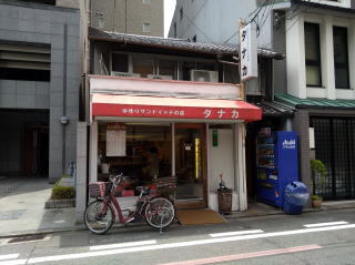 用户对于サンドイッチのタナカ的评论图