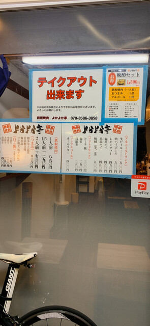 用戶對於よかよか亭的評論高清圖
