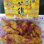 用戶對於博多銘品蔵 博多口店的評論圖