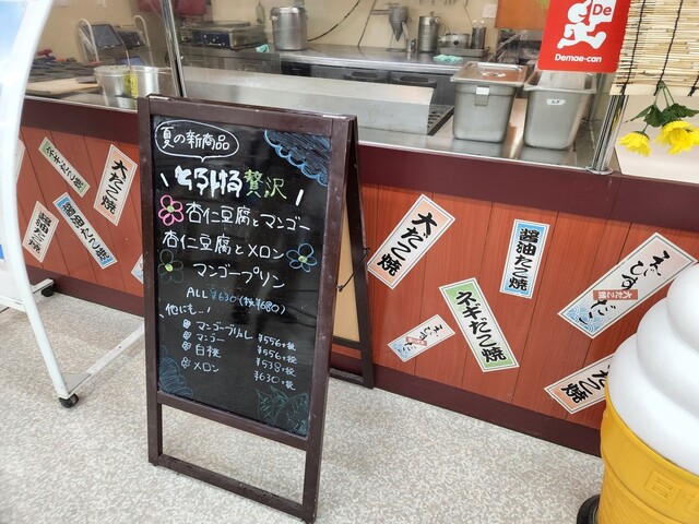 用户对于えびすだこ アークス北２４条店的评论高清图