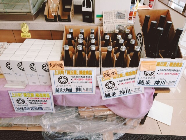用户对于セブンイレブン 上川町店的评论高清图