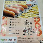 用户对于ととカフェ的评论图