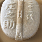 用户对于庄之助 神田須田町店的评论图