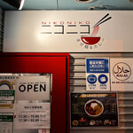 User's review image for ニコニコ まぜ麺&カレー