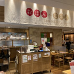 User's review image for おぼんdeごはん ルミネ北千住店