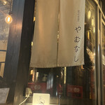 User's review image for anyway やむなし