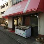 User's review image for ファンフル 洋菓子店
