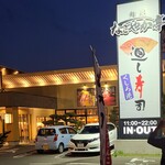 用戶對於なごやか亭 白石本通店的評論圖